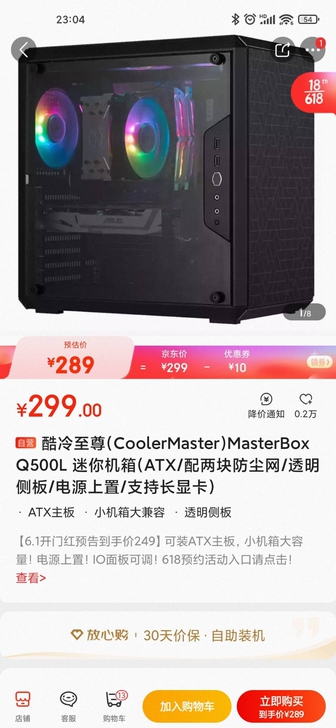 酷冷至尊q500l机箱，海口海甸岛来带走，...