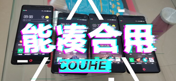 努比亚全网通手机