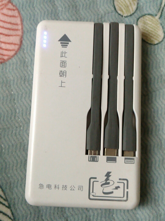 共享充电宝,18.3瓦,5000毫安,超值...