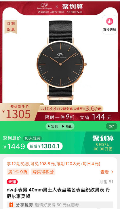 DW手表全新，没带过。专柜购买，保修卡什么...