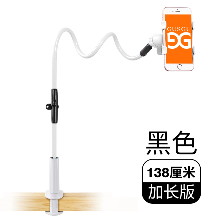 懒人手机支架 1.4米左右