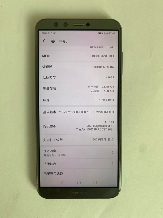 家人自用荣耀9青春版，4+32，无拆无修，...
