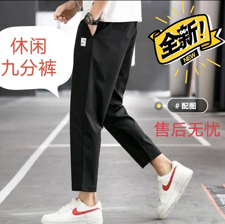 夏季冰丝薄款透气男士休闲裤九分裤新款202...