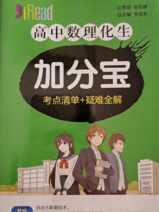 高中毕业各种书全部5元不讲价低价处理邮费自理