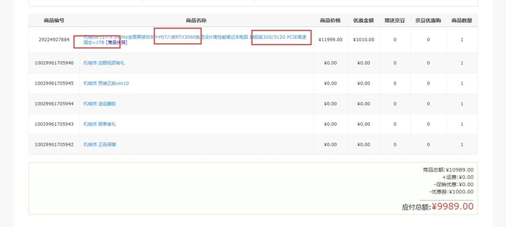 轻薄游戏本，机械师F117-X，今年5月份...