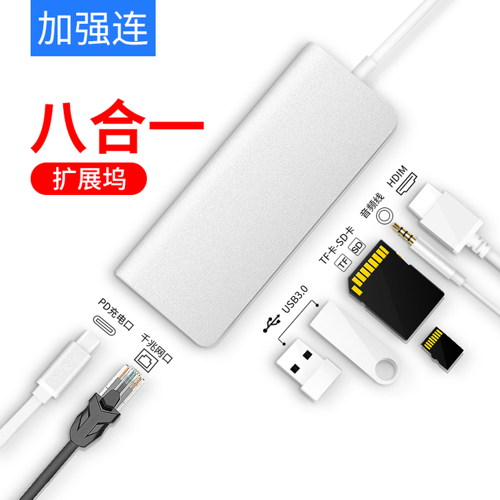 TypeC拓展坞扩展usb转接头苹果电脑转...