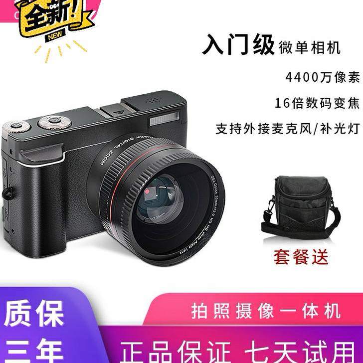 数码高清照相机学生入门级随身便携家用傻瓜式...