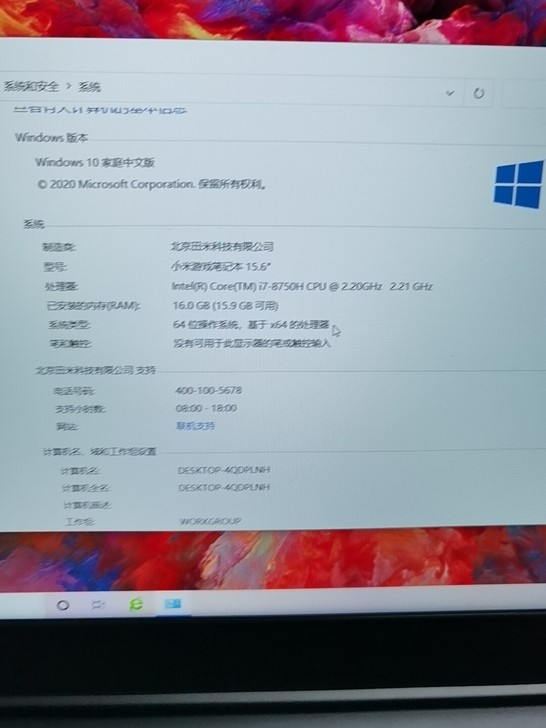 小米游戏本 金属轻薄 15.6英寸（第八代...