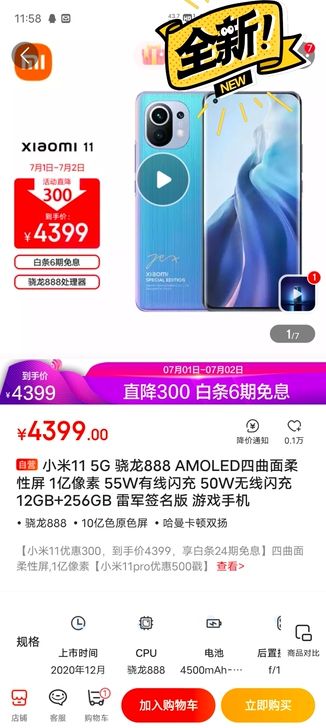 全新未拆封小米11 12+256雷军签名版