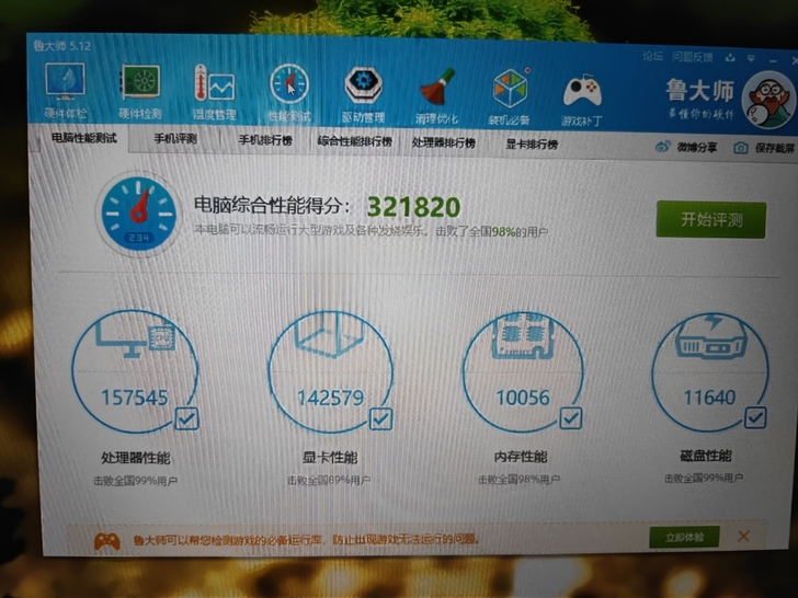 战神z7 8750 gtx1060神舟战神...