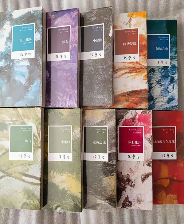 张爱玲全集10册 经典小说散文作品集张爱玲...