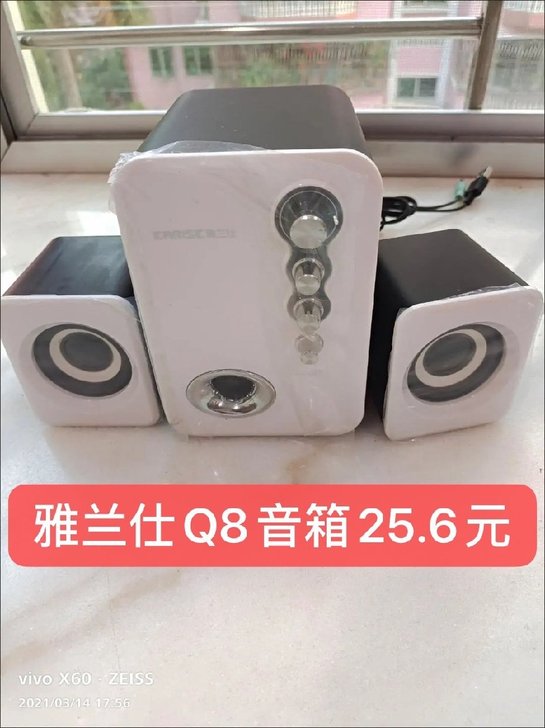 【25.6元 全新包邮】雅兰仕Q8电脑音响...