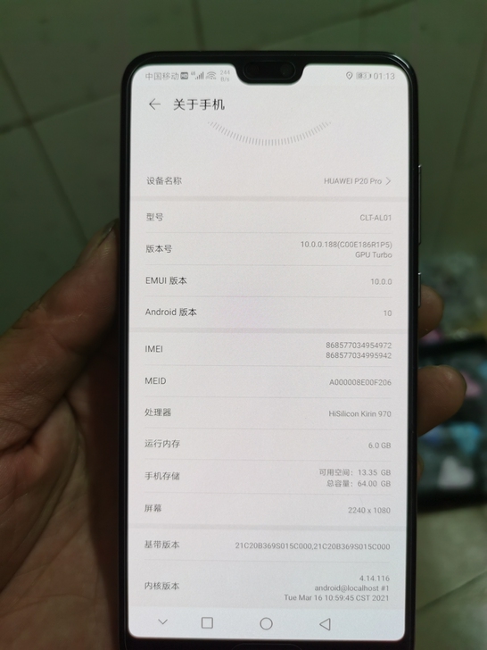 华为P20 pro新旧程度 95成新 转手...