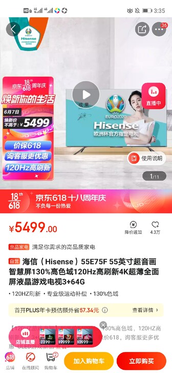 海信（Hisense）55E75F 55英...