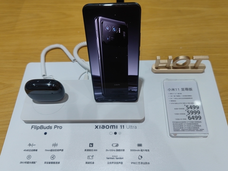 小米11 ultra