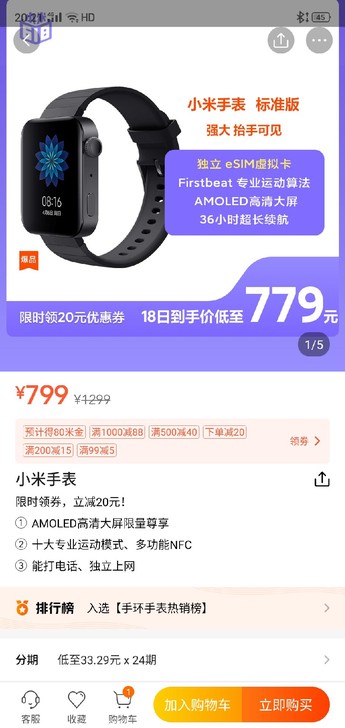 小米手表标准版买了1个月，成色非常新，喜欢...