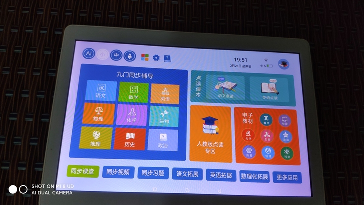 几乎全新的平板学习机。