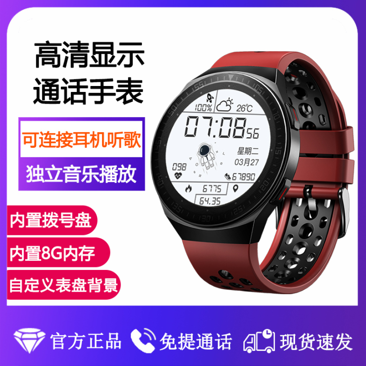 华为手机通用多功能心率血压检测运动智能手表...