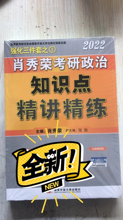 不考了,出以下考研政治书