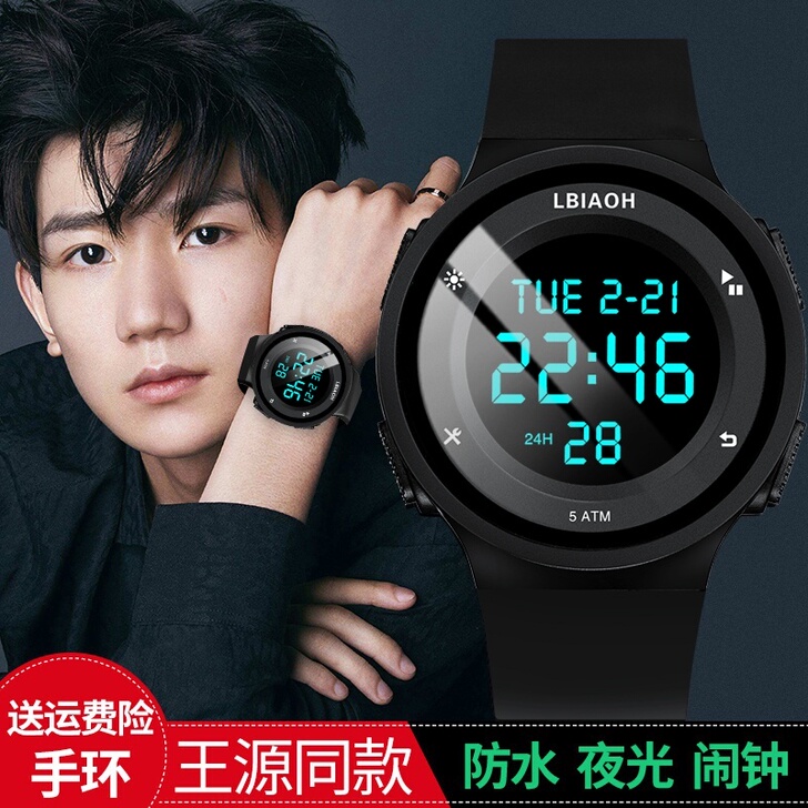 LBIAOH 腕表