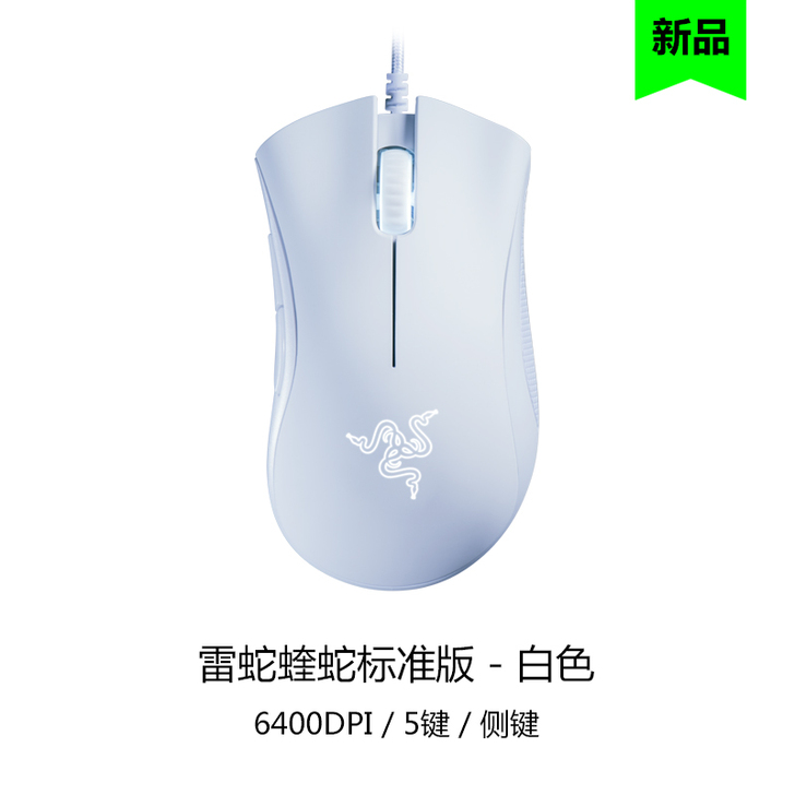 雷蛇蝰蛇