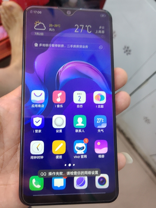 vivo y93 3十64 靓机,换...