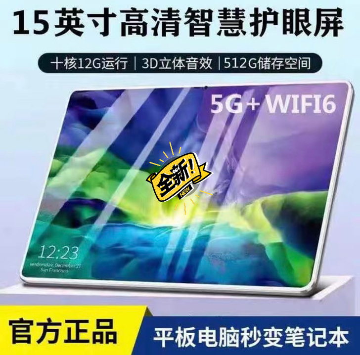 全新包邮荣耀至尊平板电脑15寸安卓全网通学...