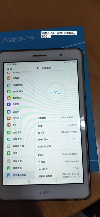 荣耀畅玩2平板。可打电话的那个。3+32。...