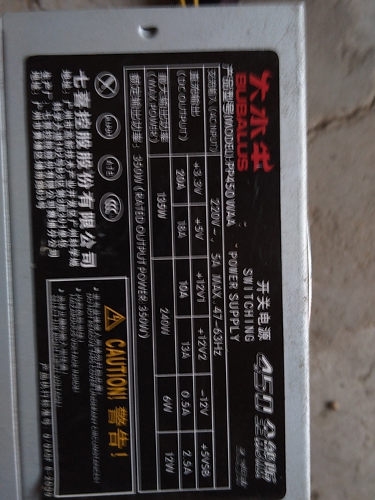 大水牛450全能版电源