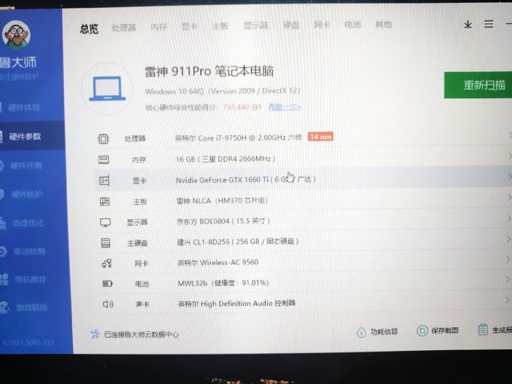 雷神游戏本 配置如图 成色比较新 有正常使...
