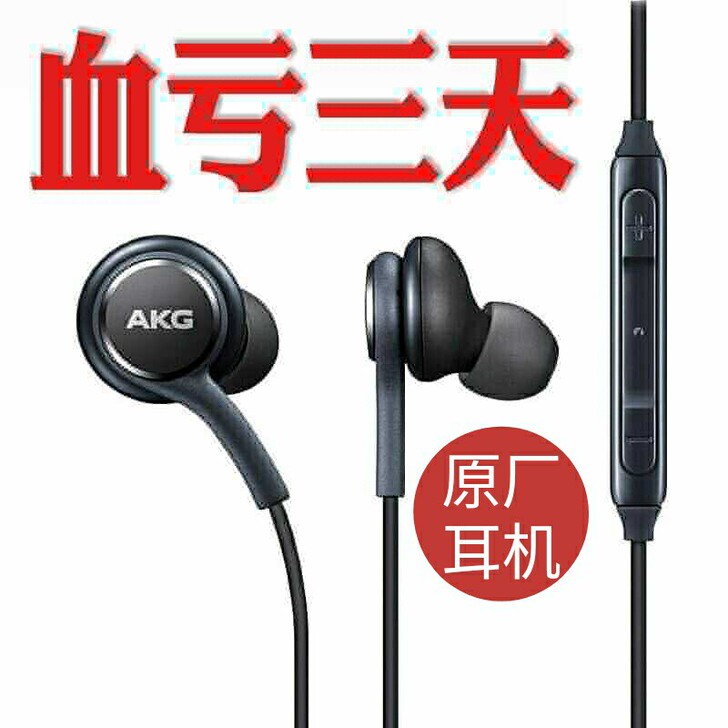【全新】三星AKG耳机入耳式线控通话带麦耳...