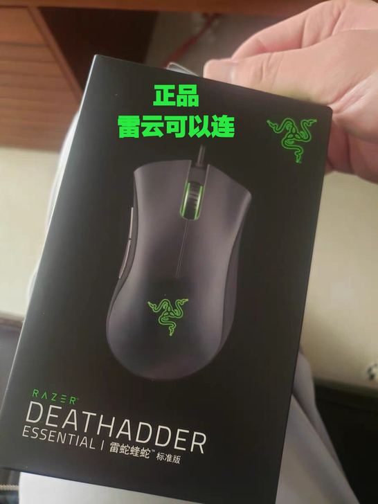 Razer雷蛇 炼狱蝰蛇 标准版 黑白色电...