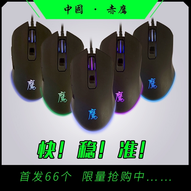 批发雷蛇鼠标炼狱蝰蛇标准版6400标准版雷...