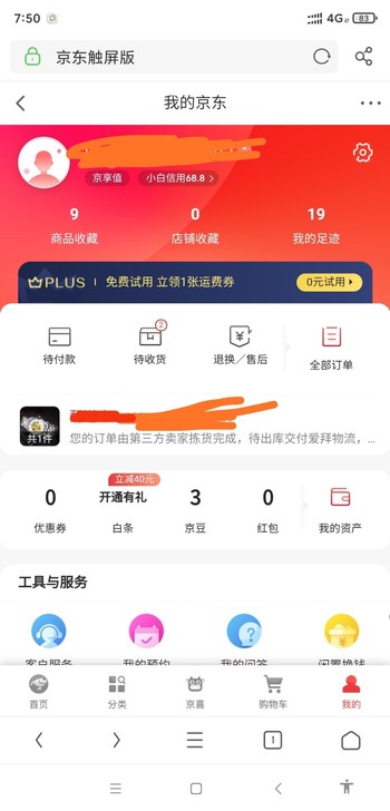 全新 未使用 入手渠道 京东 机械表