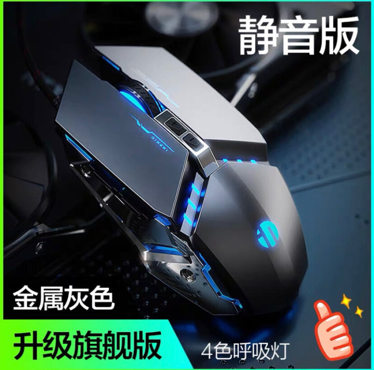 英菲克PW2金属机械鼠标有线电竞游戏专用电...