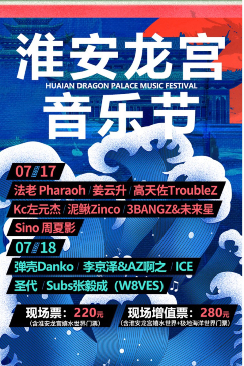 【已收,帖子先不删】收两张7.17淮安龙宫...