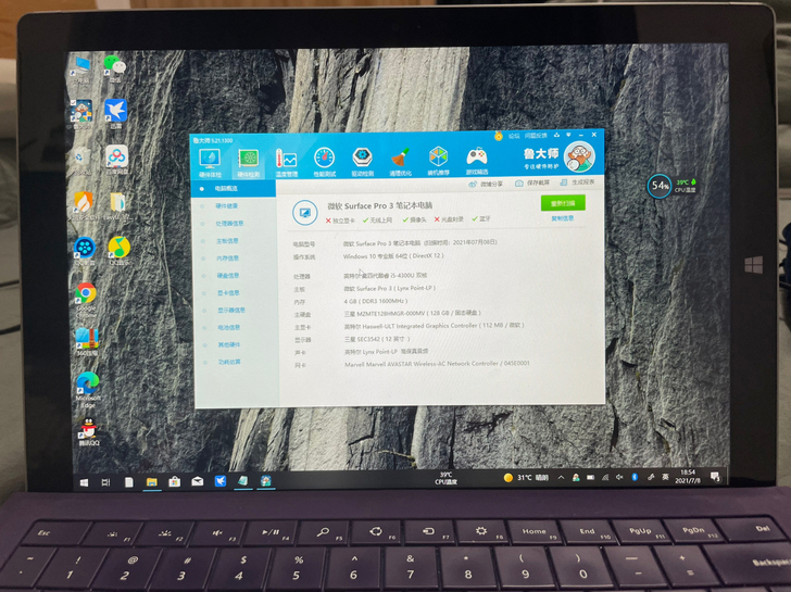 微软surface pro3