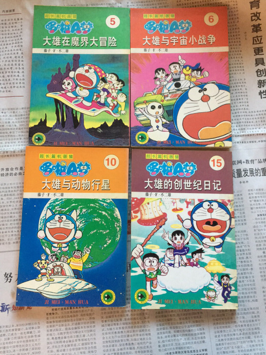 大雄的创世纪日记/超长篇机器猫哆啦A梦