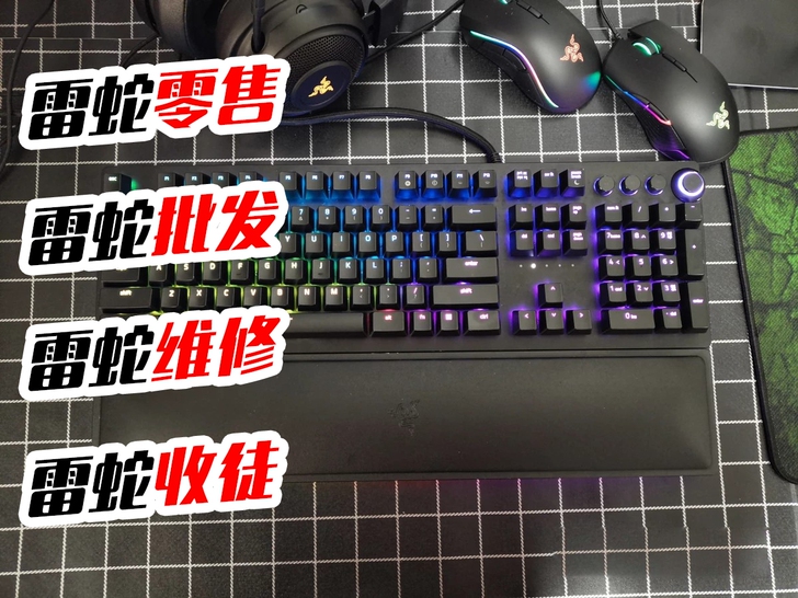 批发雷蛇鼠标毒蝰终极版巴塞利斯精英版终极版...