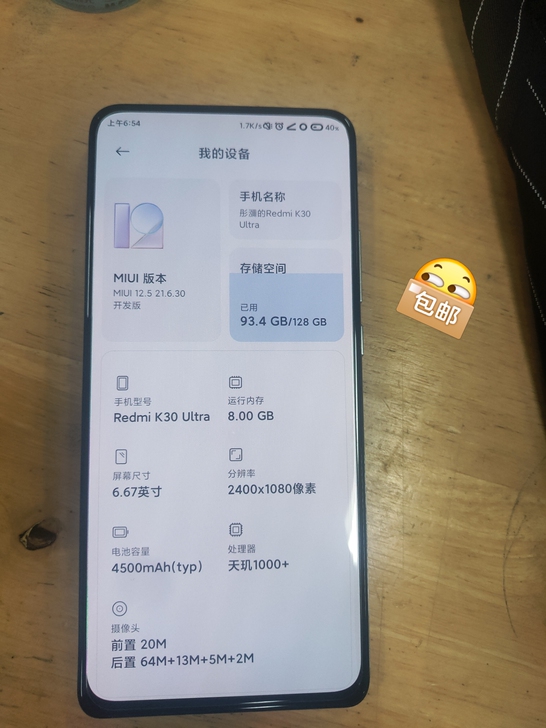 红米K30u8+128