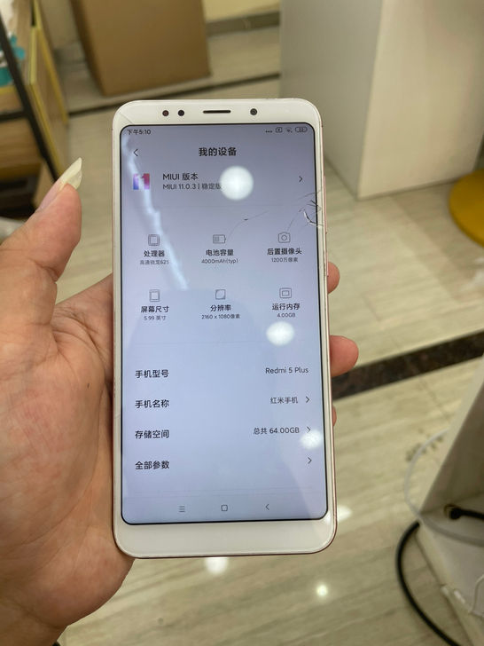 出台红米5plus 4+64G 全网...