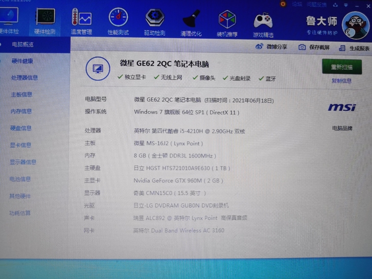 微星msi GE62 2QC游戏本二手笔记...