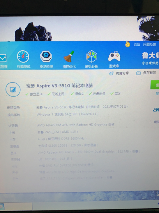 宏基笔记本，a8处理器，4g内存，120g...