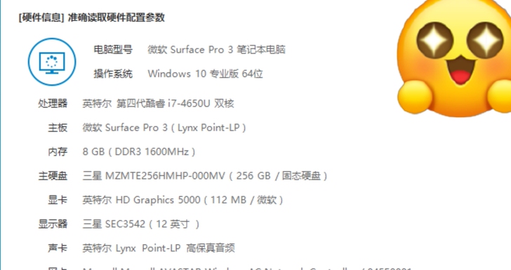微软 surface pro 3，i7-4...