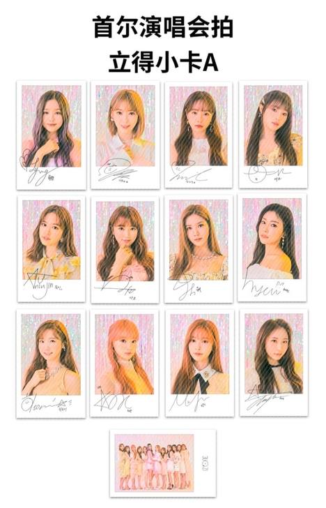 退坑出IZ*ONE首尔演唱会拍立得A整套