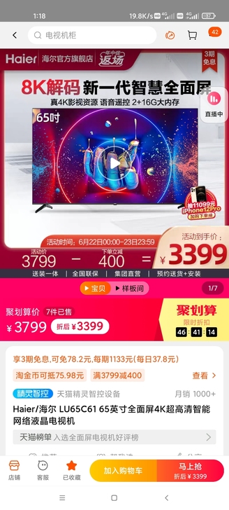 Haier/海尔 LU65C61 65英寸...