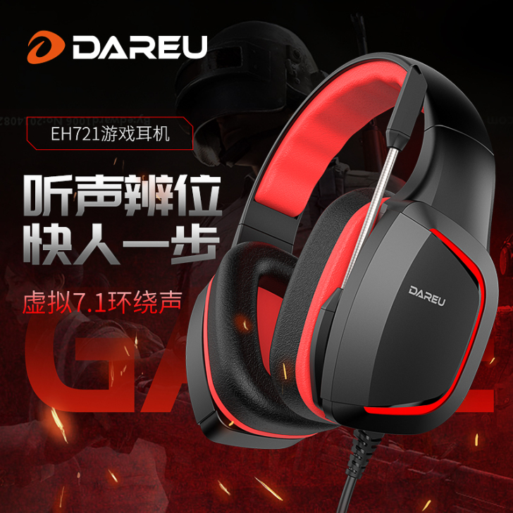 达尔优EH721电脑电竞耳机头戴式游戏有线...