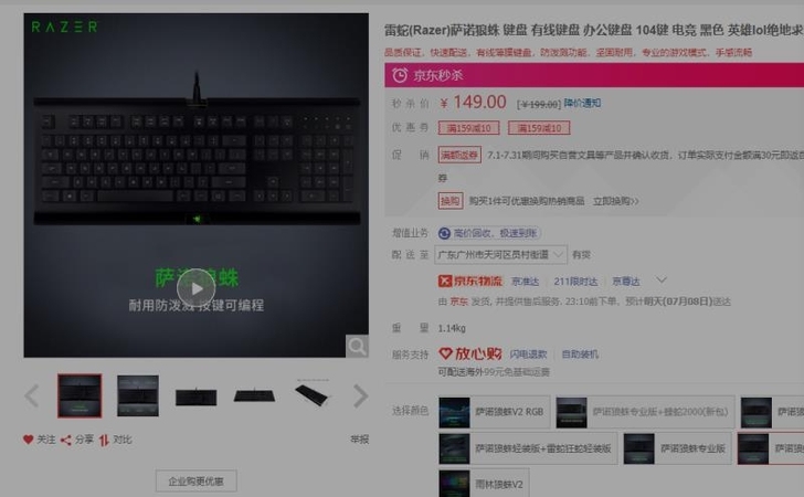 京东买的只试用一天，包装不见了无法退货。全...