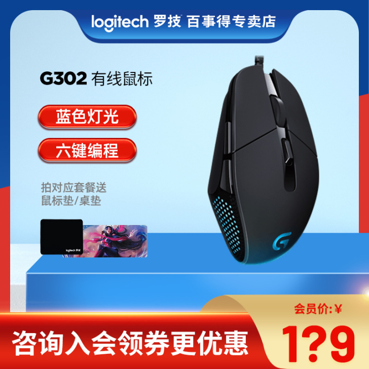 罗技G302有线电竞游戏鼠标绝地求生/LO...
