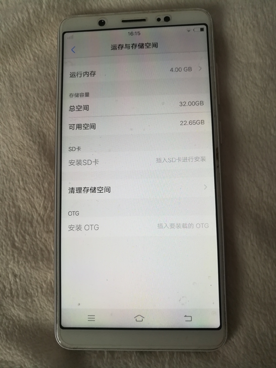 Vivo Y75A手机，品相非常好，功能正...